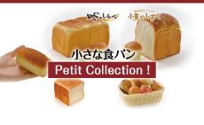 ȐH Petit Collection