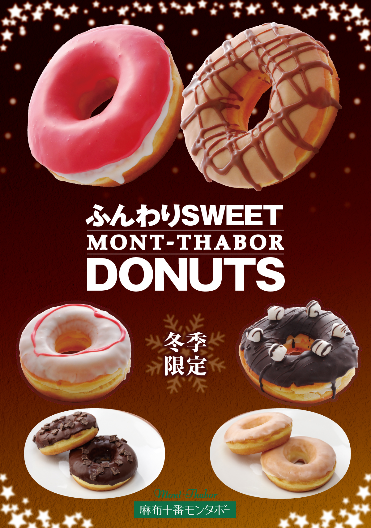 チョコレートフェア