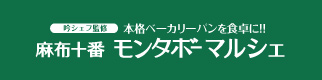 モンタボーLOGO
