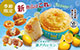 暑さを吹き飛ばす 清々しく香るパン（6月の新商品）
