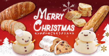 2019年12月12日開始 今月の新商品