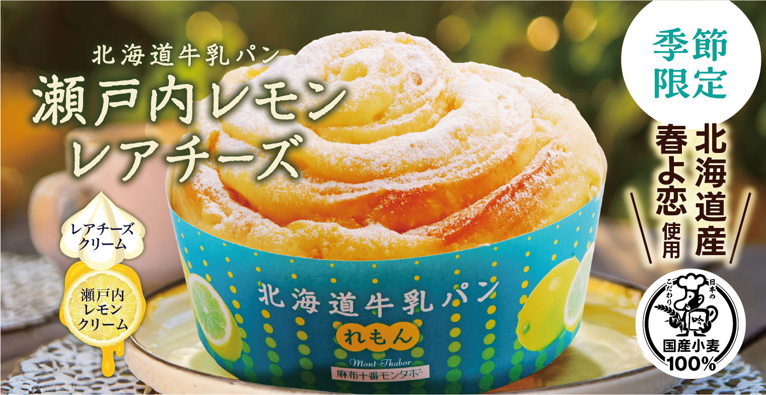 夏本番！ 暑い時季に食べたい食材をパンに（7月の新商品）