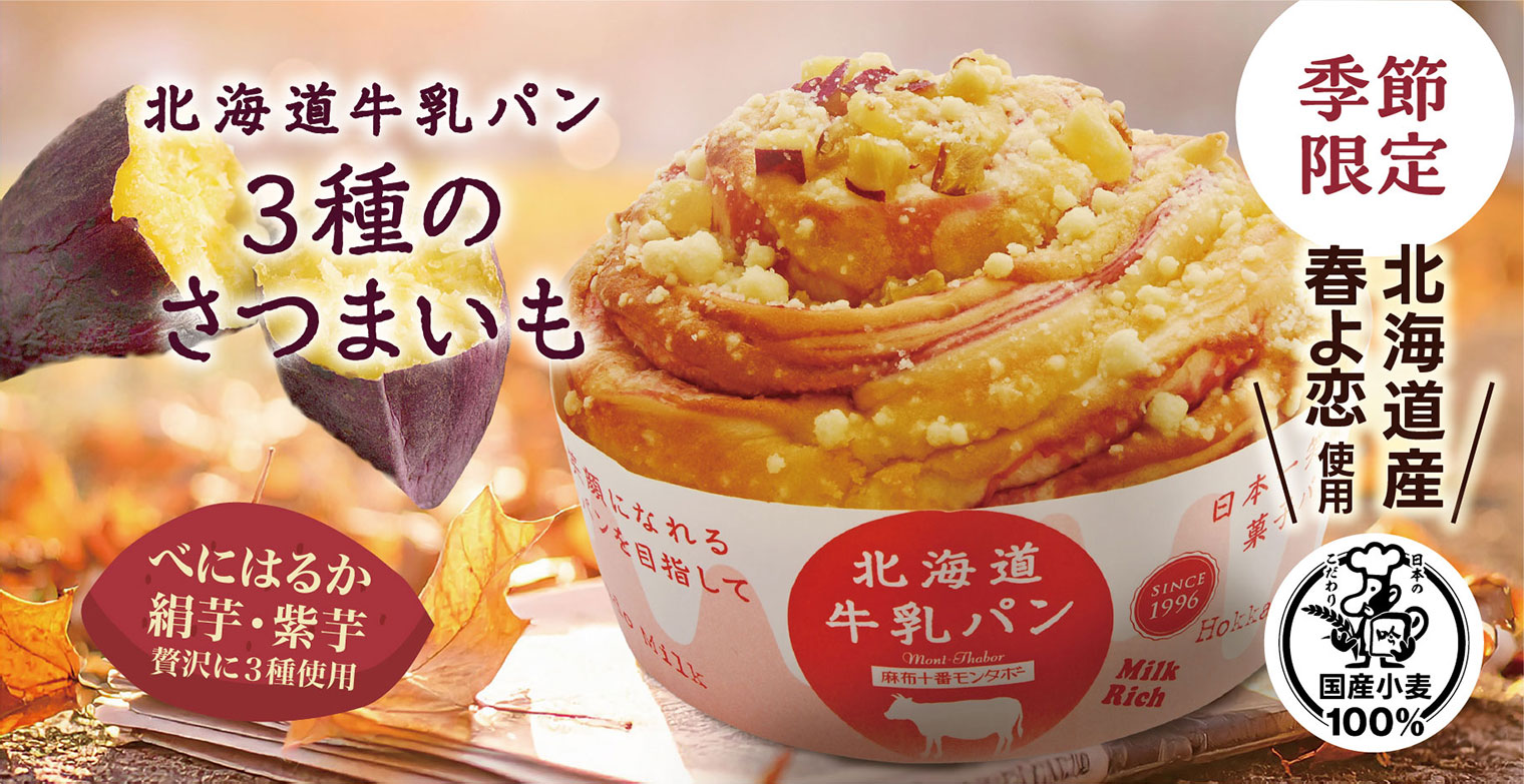 秋の美味しい味覚 お届けします（9月の新商品）