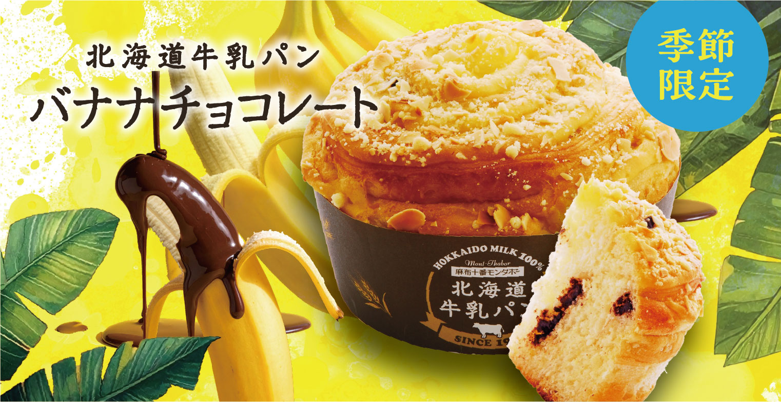 こころ浮き立つ 春のはつらつパン(4月の新商品)