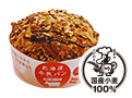 <b>北海道牛乳パン 和栗</b><br>540円（税込）（本体価格500円）<br>使用原材料：小麦・卵・乳・アーモンド・大豆