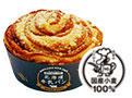 <b>北海道牛乳パン 和栗</b><br>588円（税込）（本体価格545円）<br>使用原材料：小麦・卵・乳・アーモンド・大豆