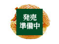 香ばしバーガー 唐揚げレモンタルタル