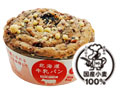 <b>北海道牛乳パン 黒ごま吟小倉</b><br>588円（税込）（本体価格545円）<br>使用原材料：小麦・卵・乳・アーモンド・ごま・大豆