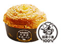 <b>北海道牛乳パン バナナチョコレート</b><br>588円（税込）（本体価格545円）<br>使用原材料：小麦・卵・乳・アーモンド・大豆・バナナ
