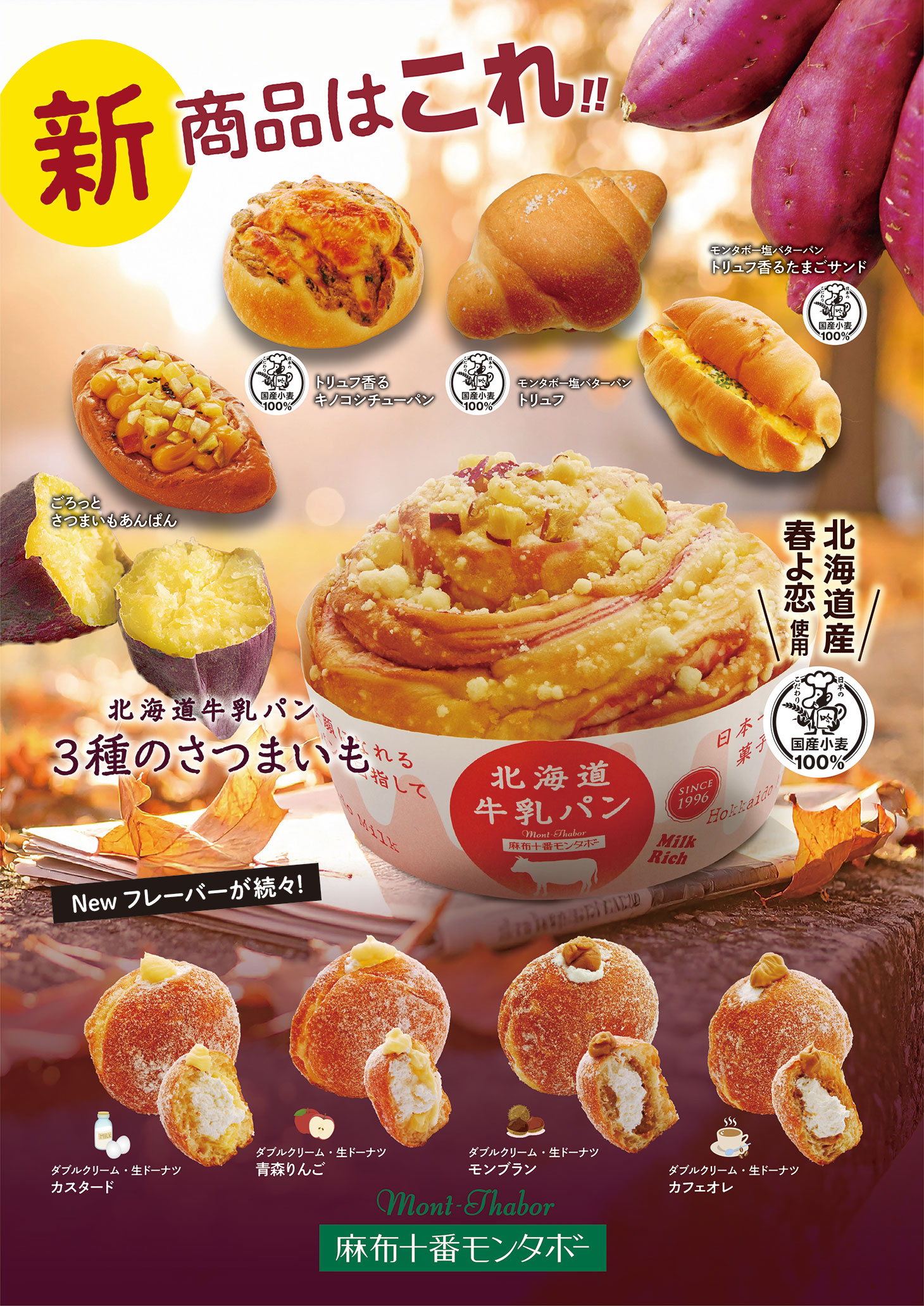 秋の美味しい味覚 お届けします（9月の新商品）