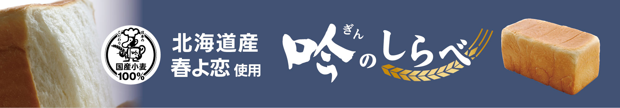 吟のしらべ