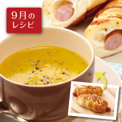 あらびきソーセージ×かぼちゃスープ